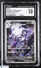 Load image into Gallery viewer, 2025 Pokemon Mega Brave Steelix Holo Art Rare Japanese Art Rare CGC 10 #073/063