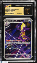 Load image into Gallery viewer, 2025 Pokemon Inferno X Toxtricity Japanese Art Rare CGC 10 #089/080
