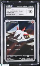 Load image into Gallery viewer, 2024 Pokemon Super Electric Breaker Larvesta Japanese Art Rare CGC 10 #108/106