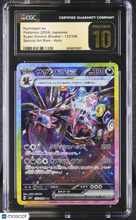Load image into Gallery viewer, 2024 Pokemon Hydreigon ex Special Art Rare Japanese CGC 10 #133/106